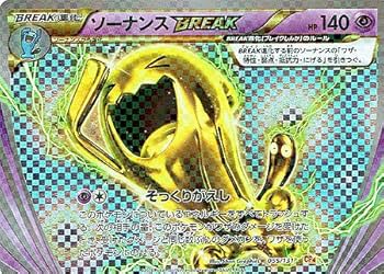 ポケモンカード　エネルギー　CP4 BREAK　2015　超 ミラー Amazon.co.jp: ポケモン 【シングルカード】ソーナンスBREAK